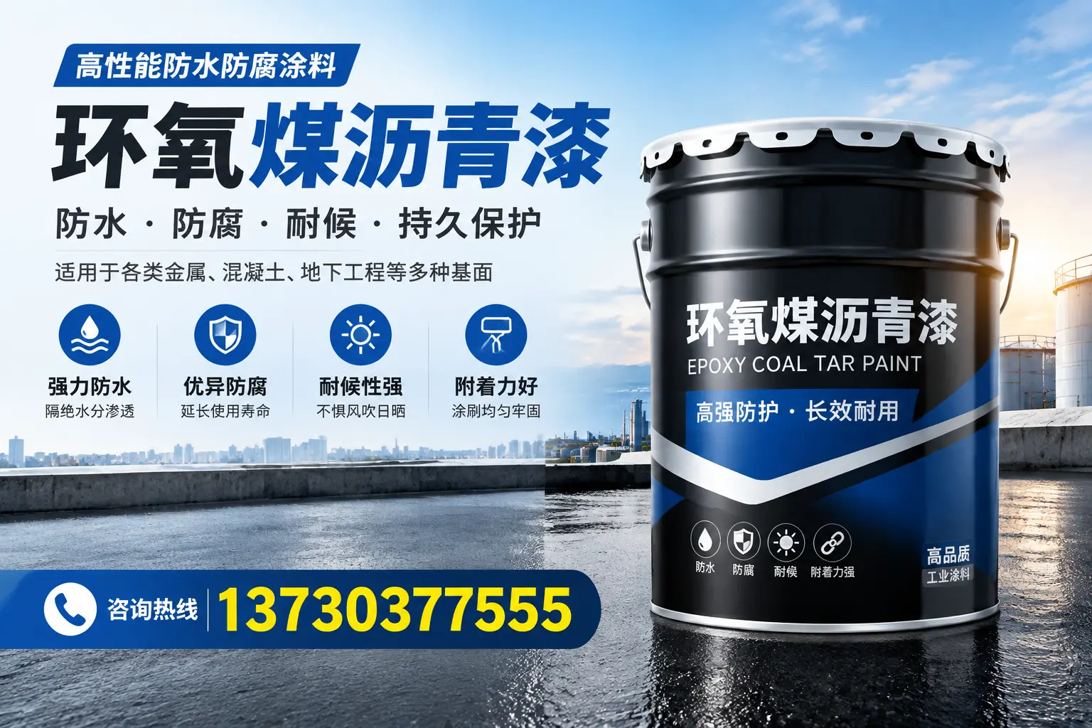 如何判断环氧煤沥青漆的质量？德州消费者指南