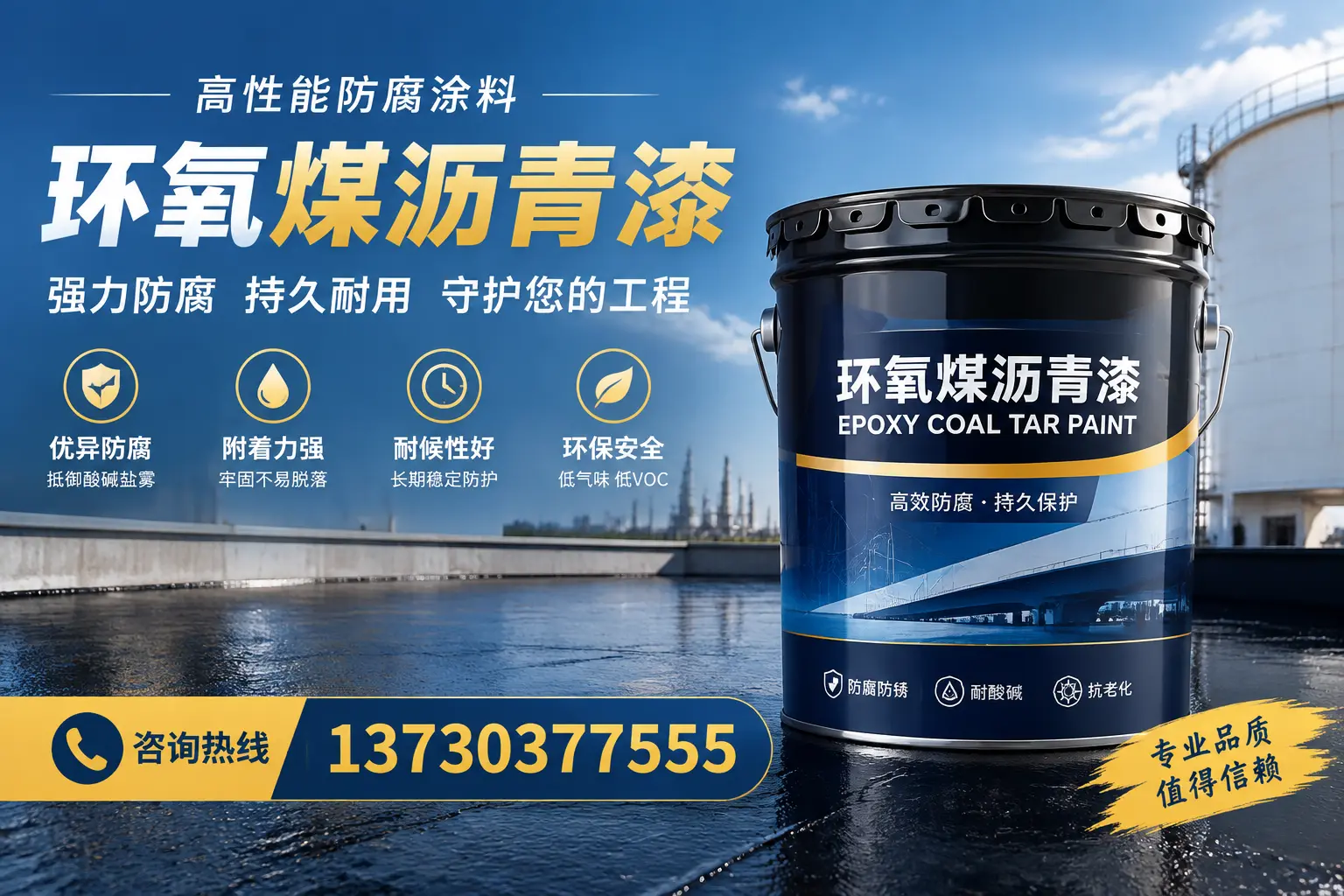 环氧煤沥青漆的耐久性分析，适合德州的使用场景
