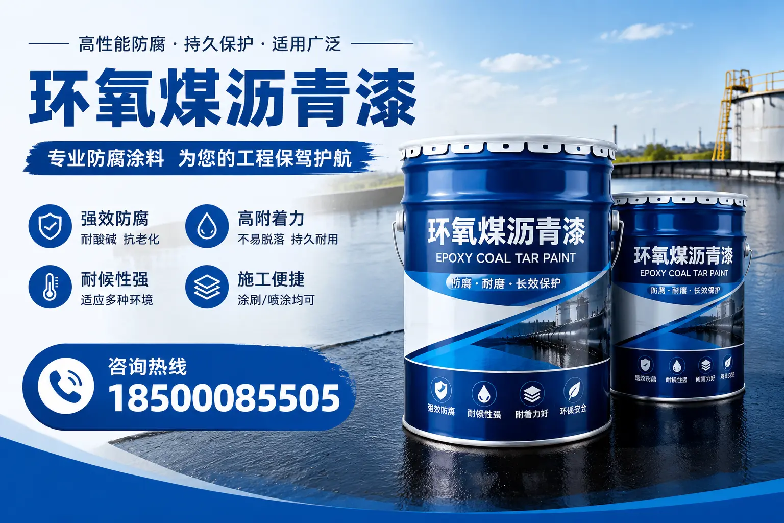 环氧煤沥青漆与其他漆类的比较，德州用户的选择依据