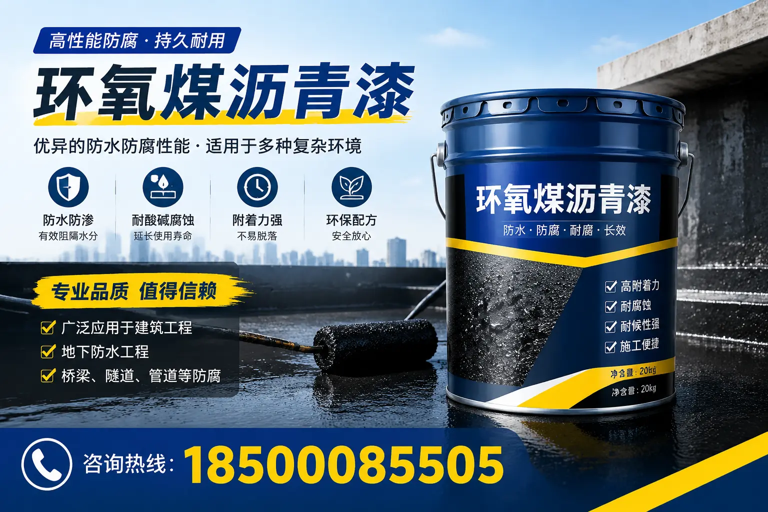 环氧煤沥青漆的储存与运输注意事项，德州企业须知