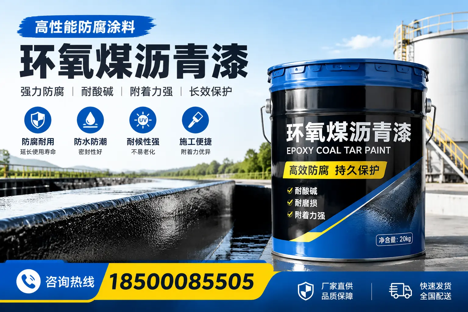 环氧煤沥青漆在工业中的应用，德州企业的选择