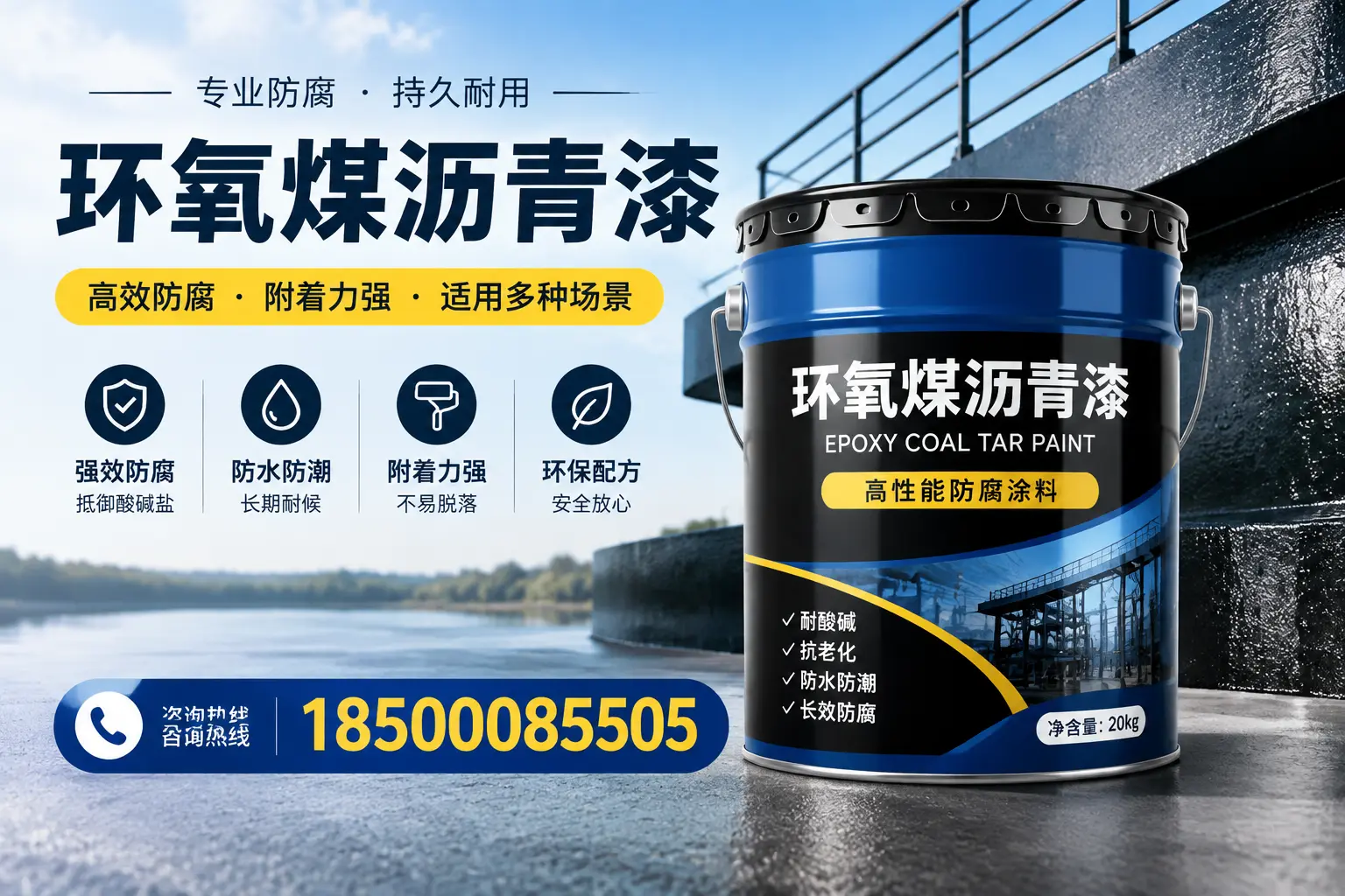环氧煤沥青漆在不同气候条件下的表现分析，德州适用性